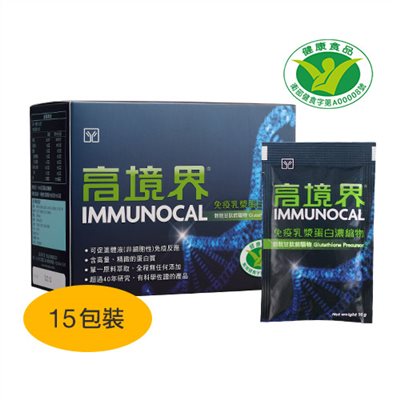 高境界®免疫乳漿蛋白-小盒，15包